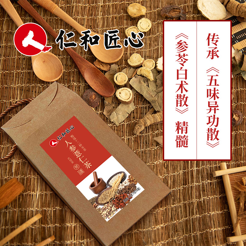 仁和匠心 人身薏仁茶 祛湿茶 5g*30袋