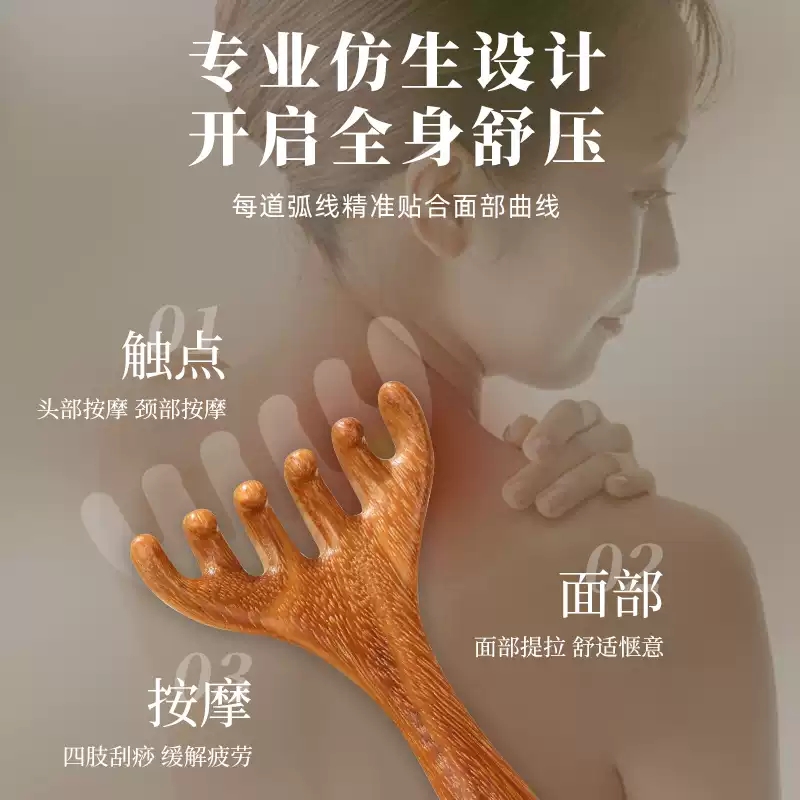 天然檀木鹿角五爪经络按摩梳