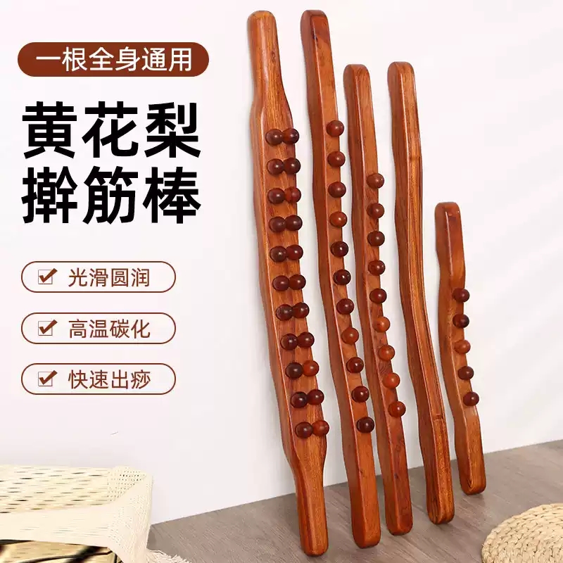 黄花梨专业擀筋棒