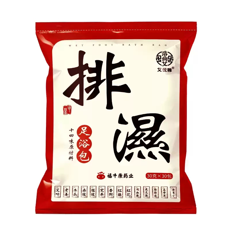 十四味泡脚包排湿30包