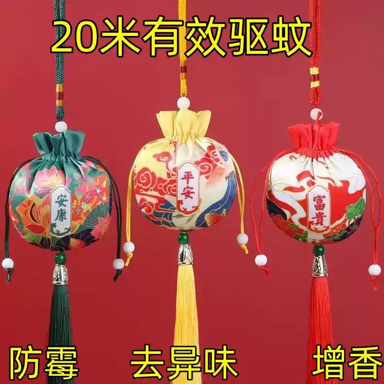 艾草香包香囊4个