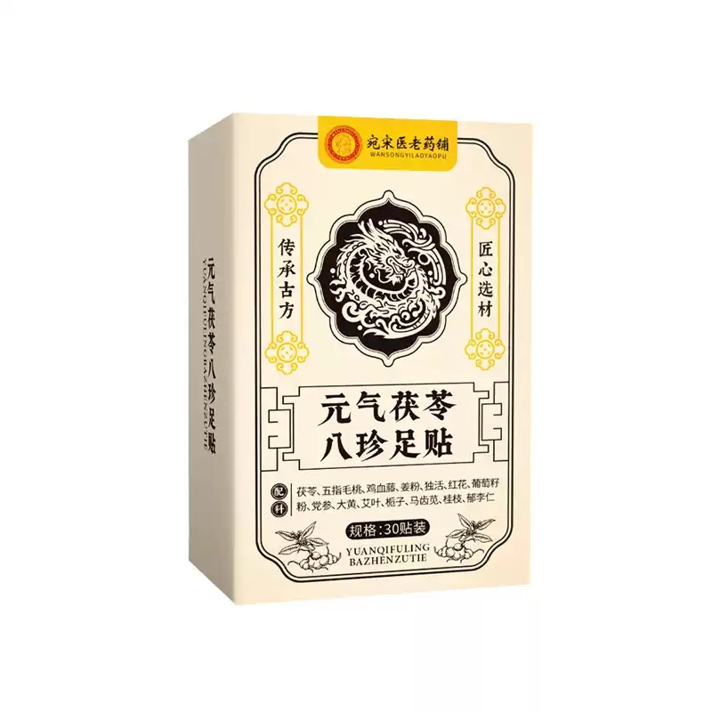养生八珍足贴30袋